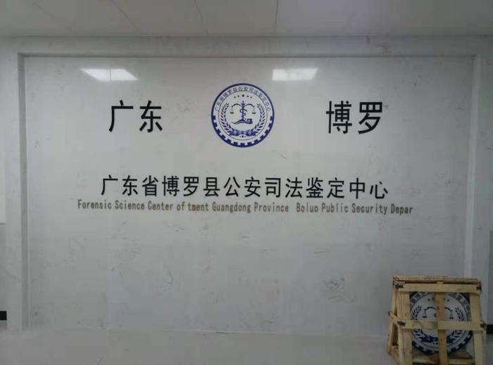 屯昌博罗公安局新建业务技术用房刑侦技术室设施设备采购项目